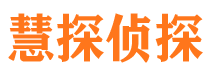 潼关市私家侦探